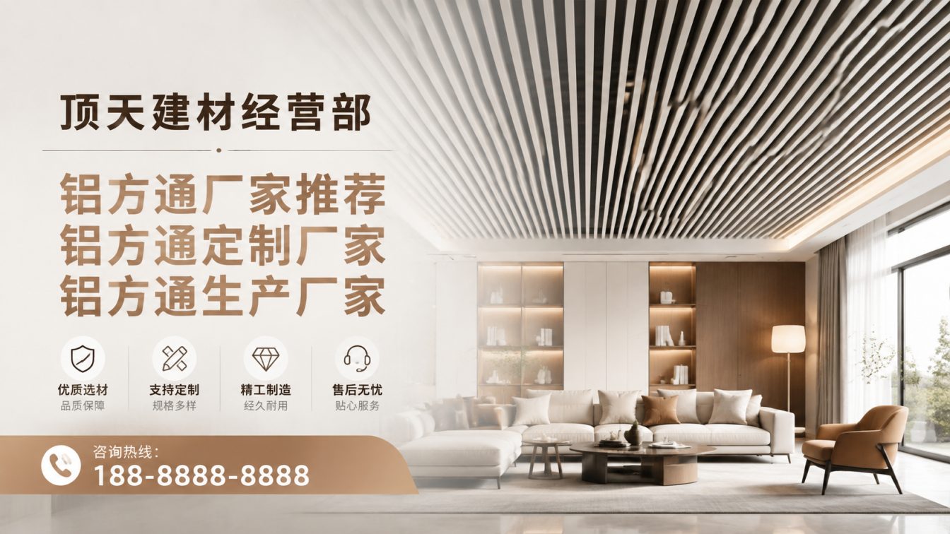 市中区深耕铝材20年，服务大型工程